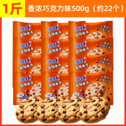趣多多 巧克力曲奇饼干2斤混合香脆曲奇散装多口味办公室儿童零食
