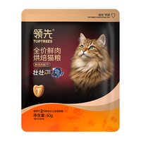 Toptrees领先 壮壮鲜肉烘焙猫粮 专利益生菌护肠 50g
