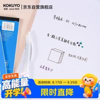 国誉 草稿本Gambol渡边空白纸B5笔记本子拍纸本
