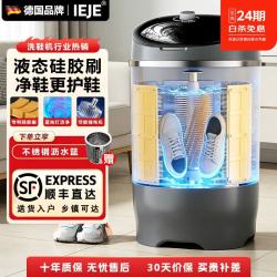 IEJE 全壁刷洗鞋机 液态硅胶家用蓝光洗脱一体刷鞋机懒人高级灰 顶配款