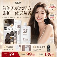 H 5 染发膏天然植物无氨盖白h5染发剂不伤头发自己在家染发霜榛果灰棕