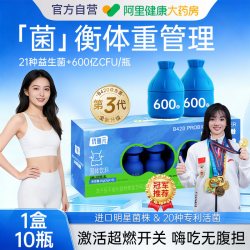 优膳元 B420益生菌体重管理男女性大人肠胃呵护肠道益生元冻干粉瘦子菌燃