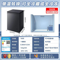 美的 酷省电 100L 冰柜 MF-100KPM 钛钢灰