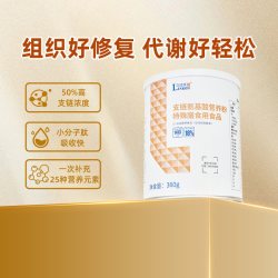 立适康 支链氨基酸营养粉BCAA膳食营养组织修复