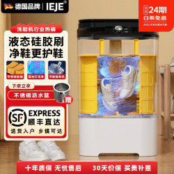 IEJE 硅胶全壁刷洗鞋机360°全方位清洁蓝光抑菌洗脱一体珍珠白 高配版