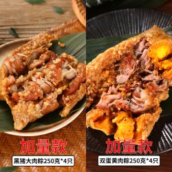 庆掌柜 嘉兴粽子蛋黄肉粽鲜肉大粽子手工新鲜现做七龙珠霸王组合装