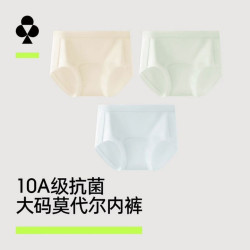 YOUKESHU 女士内裤 10A抗菌纯棉裆 朝阳肤+春茶绿+盐湖蓝 3条装