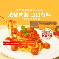 东方甄选 意大利面 四种口味花样吃 4盒装