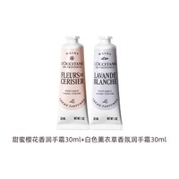 欧舒丹 乳木果绵密护手霜
