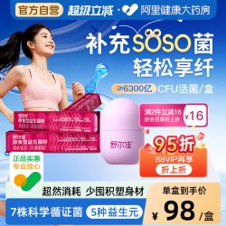 舒尔佳 益生菌小粉丸益生菌肠胃成人调理益生元正品活菌粉体重管理