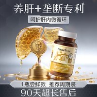 NaturaNectar 美国进口护肝片非水飞蓟奶蓟草解酒男士养肝女熬夜正品官方旗舰店
