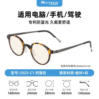移动端：Blutech 美国进口防蓝光眼镜专业抗辐射护眼男女款看手机电脑平光镜无度数