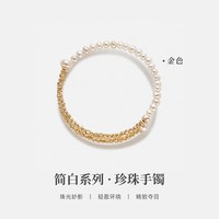 移动端：安铂洛利 淡水珍珠手镯女镀14k金镯子简约百搭手链串珠设计感手串