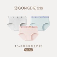 88VIP：宫蝶 内裤女生卡通可爱学生三角裤夏季透气少女中腰裤