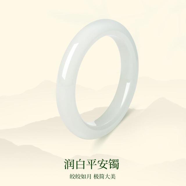金大福 【平安镯】金大福和田玉白玉手镯 约10/13mm