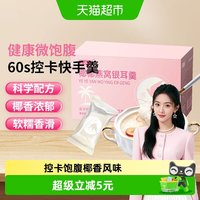 88VIP:半山农 燕窝银耳羹饮90g冲泡即食椰香风味控卡饱腹健康早餐送礼