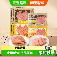 移动端：白象 黑猪午餐肉黑椒味+原味40g*12片大块肉粒三明治早餐单独包装