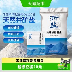 雪涛 未加碘精制盐雪涛400g*50包整箱井矿盐家用厨房调味食盐
