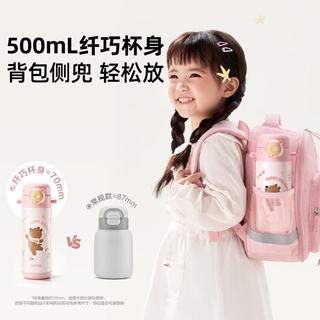 苏泊尔 儿童保温杯 不锈钢吸管 莓莓蓝 500ml 背带款