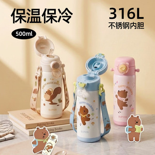 苏泊尔 儿童保温杯 不锈钢吸管 莓莓蓝 500ml 背带款