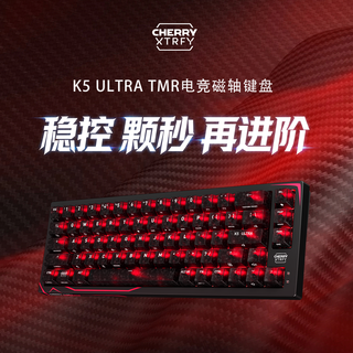 CHERRY樱桃 K5 Ultra 磁轴 梦魇 机械键盘