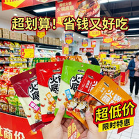 移动端：顶味厨研火锅底料蘸料套装经典多种大厂调料家用大众优选清汤香辣
