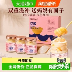 福東海 福东海原味燕窝牛奶花胶燕窝粥即食鱼胶胶原蛋白美颜美容