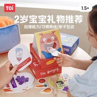 图益 幼儿第一套桌游 亲子记忆卡片 逻辑思维益智玩具