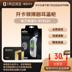 1号会员店 尊享年卡送