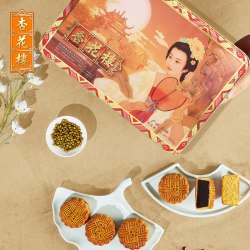 杏花楼 中秋节月饼铁盒礼盒5味10饼600g