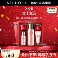 SK-II 神仙水护肤品套装（洁面20g+嫩肤露30ml+精华露75ml+精华霜15g+眼霜2.5g）