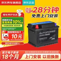 骆驼 汽车电瓶蓄电池SLI城市先锋版L2 350