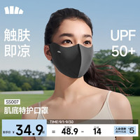 蕉下 SS007 防晒口罩