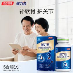 汤臣倍健 健力多氨糖软骨素钙片中老年人补维骨力女性汤臣倍健官方旗舰正品