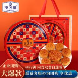贺团圆 七星伴月月饼礼盒 4味8饼 615g 铁罐装