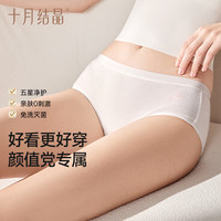 十月结晶 益生菌一次性内裤 女士纯棉底裆 XL码 16条装