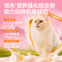 领先 烘焙猫粮羊奶鸡低温成幼猫粮鲜鸡肉6.18kg
