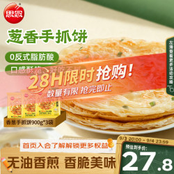 思念 台湾风味香葱手抓饼 900g*3袋 方便食品