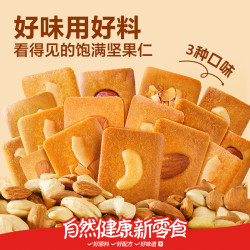 良品铺子 坚果奶芙380g曲奇饼干早餐饱腹代餐办公室下午茶休闲零食小吃