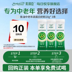 美赞臣中老年人奶粉进口鱼油高蛋白高钙成人奶粉营养品每日悦享