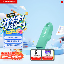 闪迪 CZ550 USB3.2高速 64GB 绿色 U盘