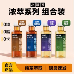 小罐茶 原味茶饮料浓萃普洱白茶绿茶乌龙茶0糖0卡500ml*3瓶装