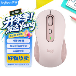罗技 M750 M 蓝牙无线鼠标 2000DPI 粉色