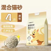 闵柳书阁 豆腐猫砂 除臭杀菌无尘 20kg