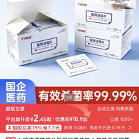 力可洁 酒精棉片医用消毒单独小包装手机屏幕湿巾旅行消毒一次性