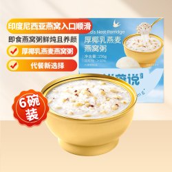 盛耳 鲜燕说燕窝粥代餐免煮即食早餐厚椰乳滋补女性