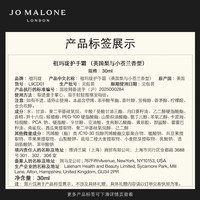 祖·玛珑 英国梨与小苍兰护手霜唇蜜礼盒 30ml+9g