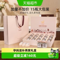 艾尚燕 正品冰糖燕窝燕窝营养滋补长辈女友孕妇礼盒
