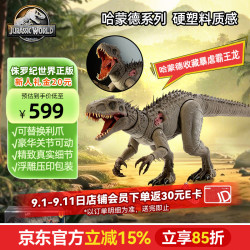 Jurassic World 男孩恐龙生日礼物侏罗纪世界哈蒙德收藏系列之暴虐霸王龙JKG98