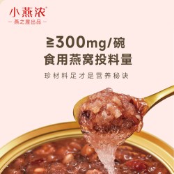 燕之屋 小燕浓燕窝粥五红润养孕妇早餐速食